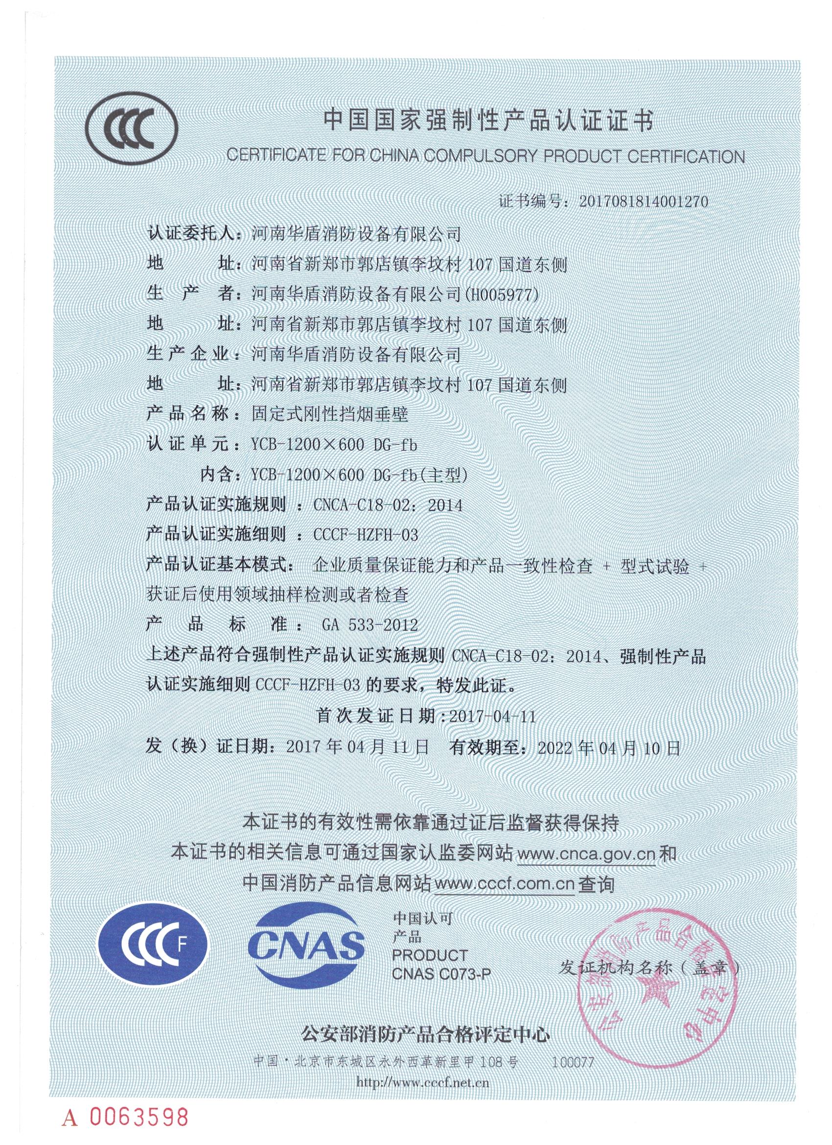 开封YCB-1000X600 DG-fd-3C证书/检验报告